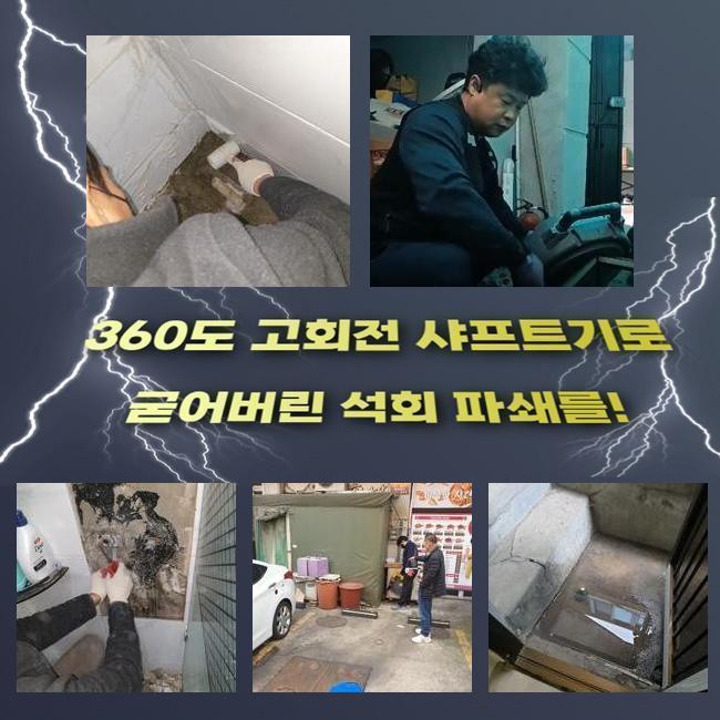 고양시 대장동화장실막힘 도내동 악취차단 해결방법