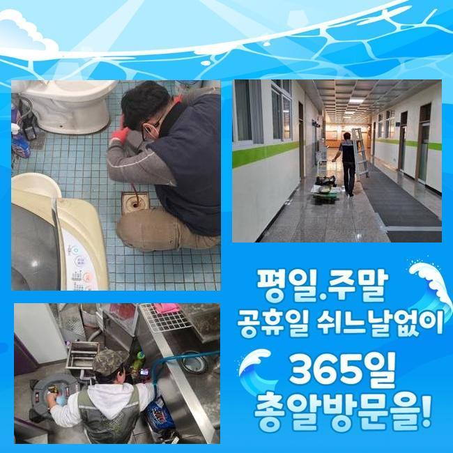 중구 예관동싱크대역류 중림동 배수구뚫기 누수탐지공사
