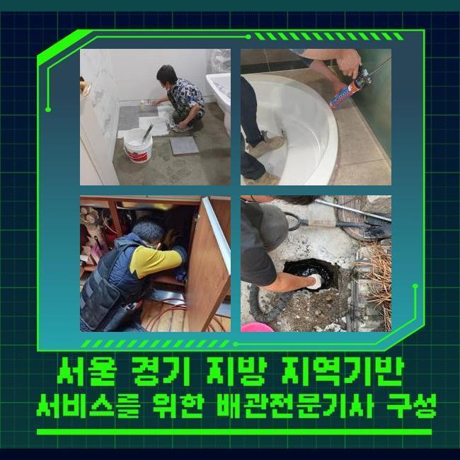 추가 시공 사진 1