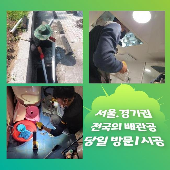 추가 시공 사진 2