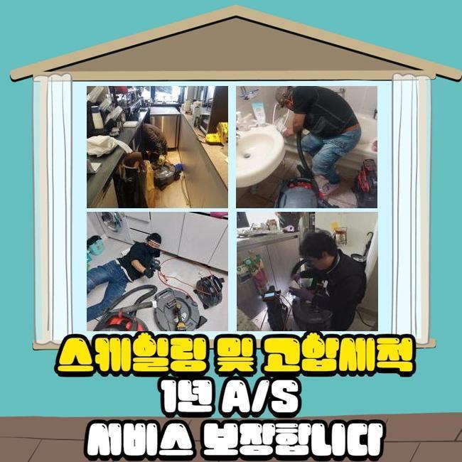 추가 시공 사진 3