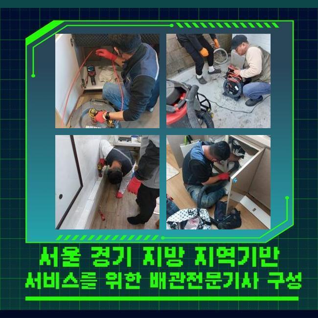 정왕3동싱크대막힘 산현동 하수구청소 배관뚫는업체 원인 분석