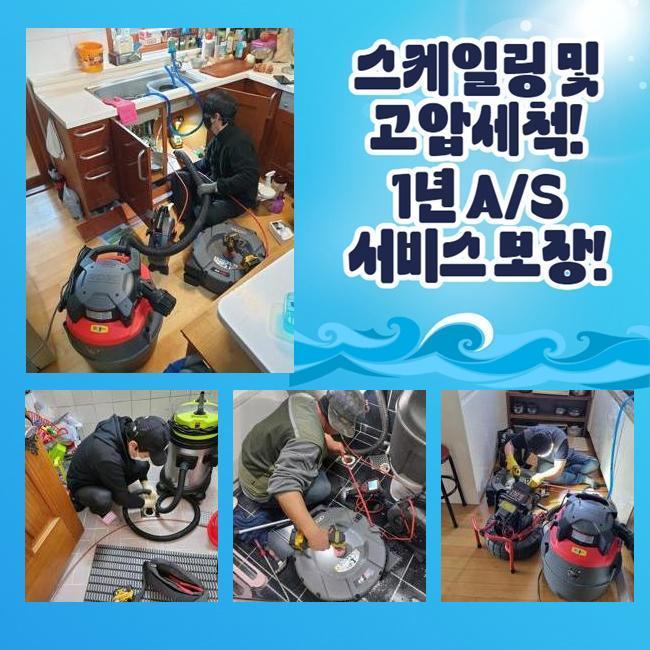 추가 시공 사진 3