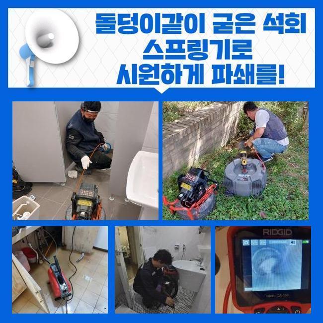 인천 화평동싱크대배수구역류 금창동 집수정청소 설비출장 현장 상황