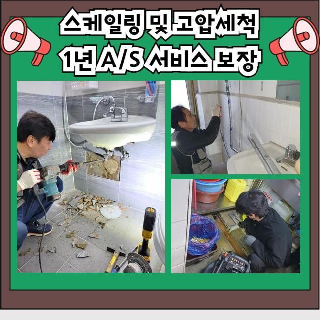 추가 시공 사진 2