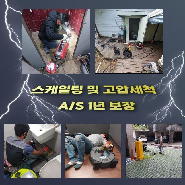 추가 시공 사진 4
