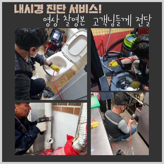 양주 유양동화장실역류 고암동 하수구뚫는곳 수리업체
