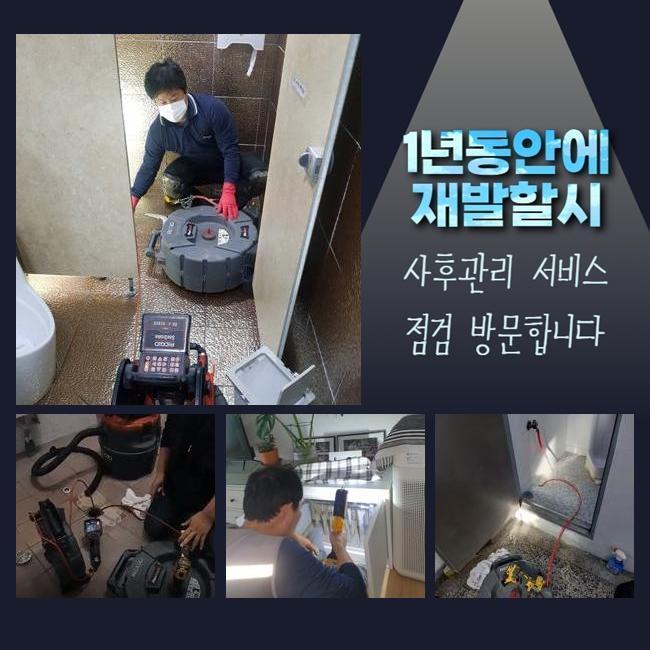 관악구 중앙동씽크대역류 신원동 하수관고압세척 물샘전문업체 현장 상황