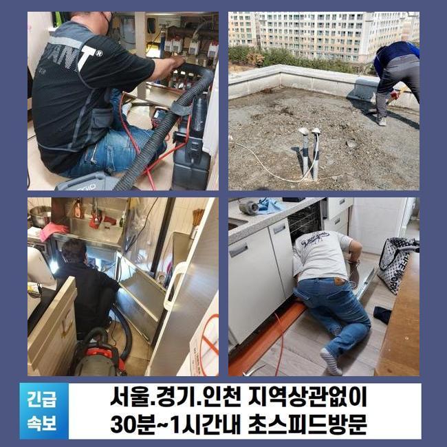 추가 시공 사진 2