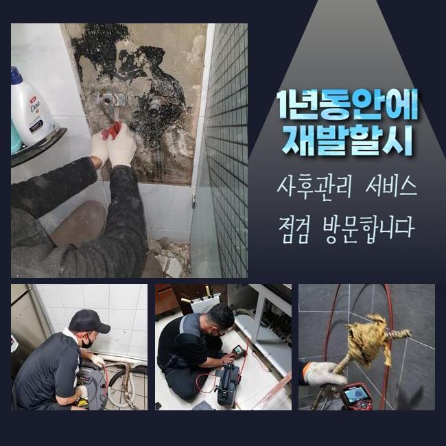 추가 시공 사진 4