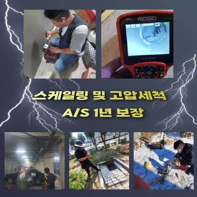 추가 시공 사진 2