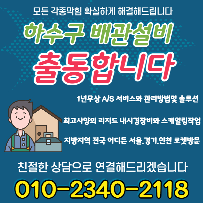 추가 시공 사진 4