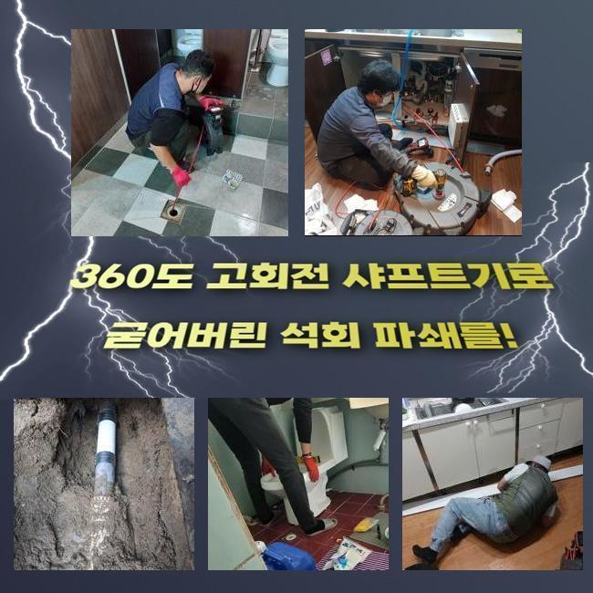 성남 야탑동대변기역류 삼평동 냄새차단 배관막힘누수 현장 상황