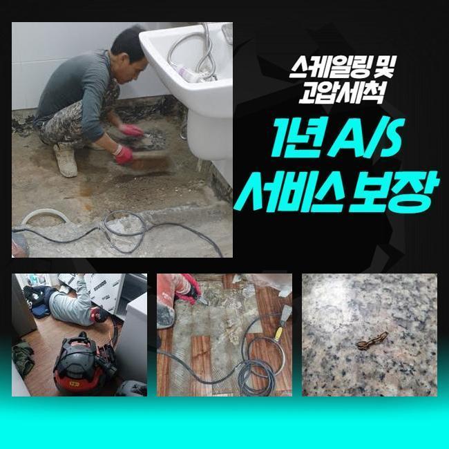 추가 시공 사진 2