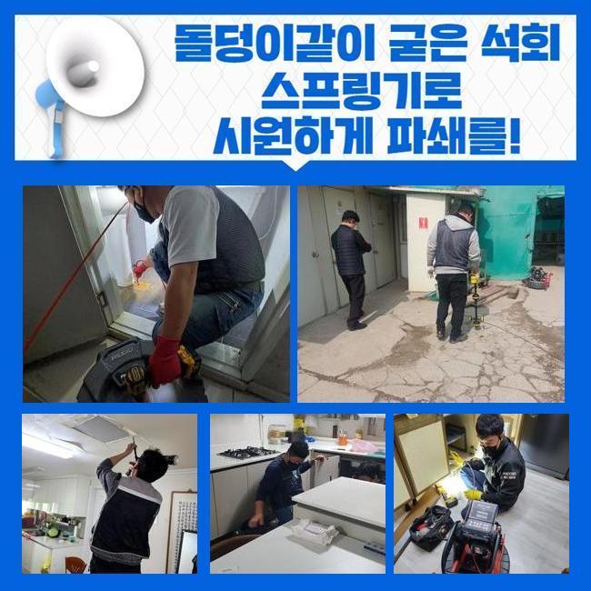 추가 시공 사진 3