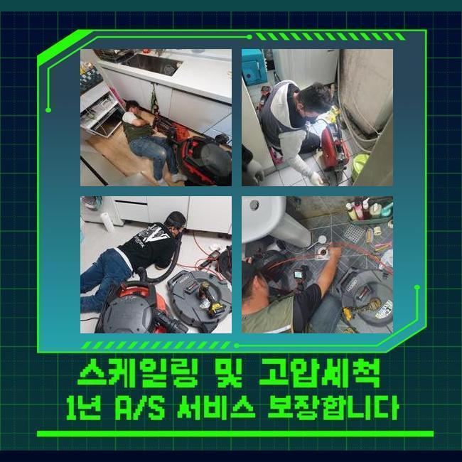 수원 호매실동싱크대역류 곡반정동 배관뚫기 설비하는곳
