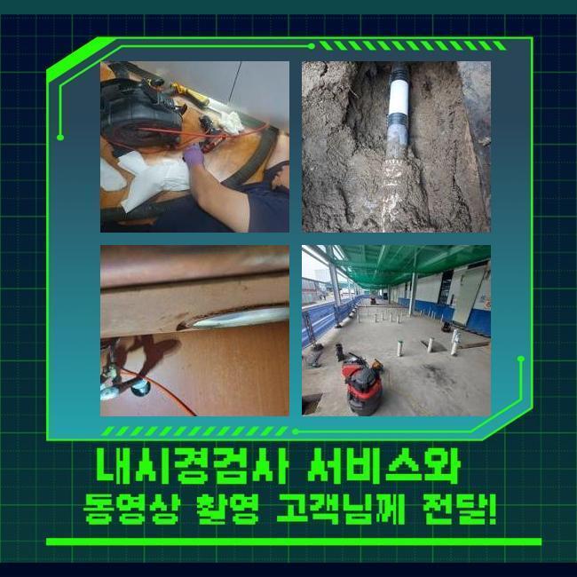 막계동씽크대역류 주암동 맨홀막힘 출장수리 현장 상황