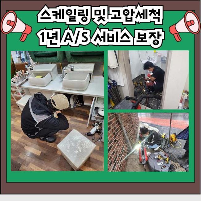 추가 시공 사진 1