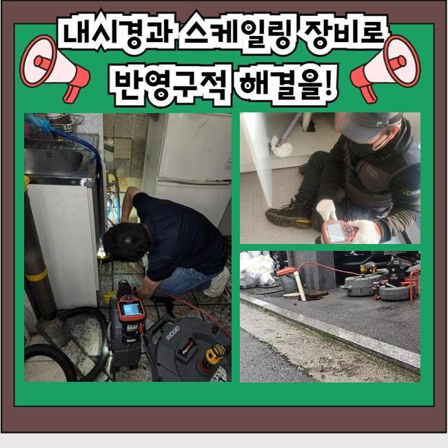 영등포 영등포동씽크대막힘 영등포본동 하수구뚫는비용 설비출장