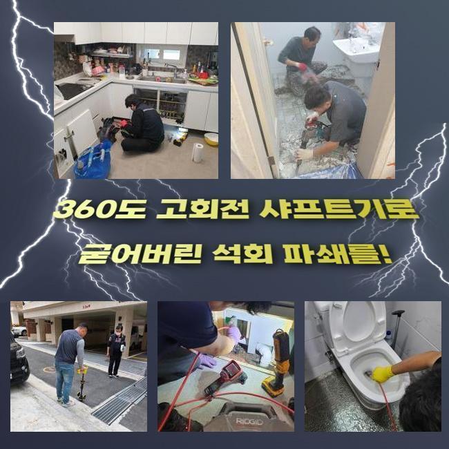 추가 시공 사진 2