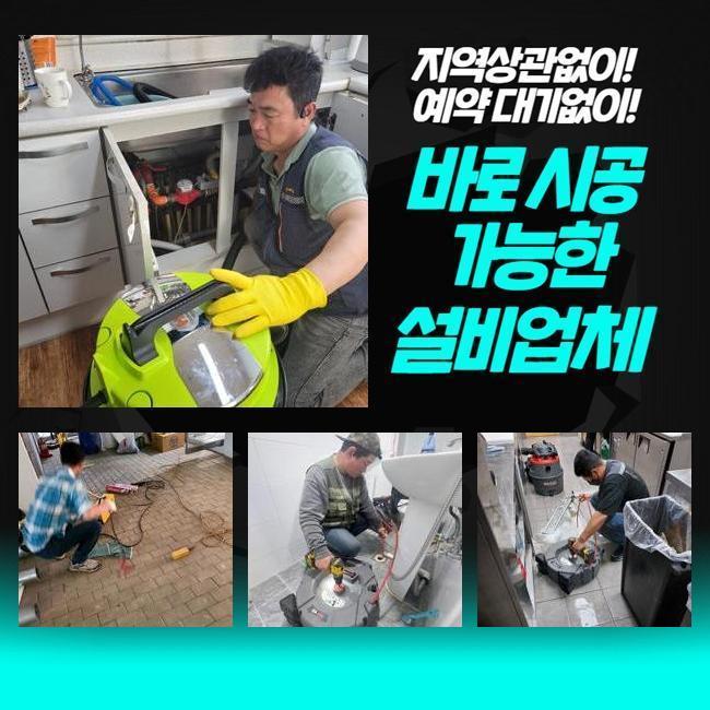 과림동싱크대배수구역류 논곡동 하수구뚫는비용 배관막힘 원인 분석