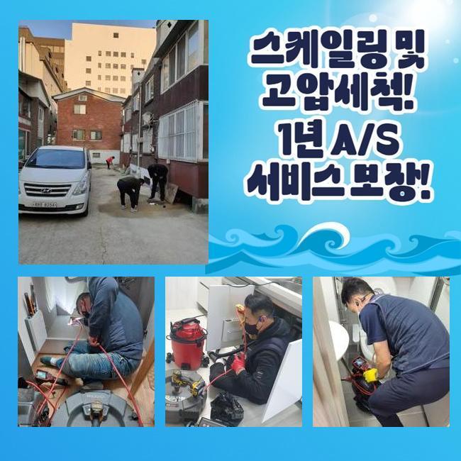 추가 시공 사진 3