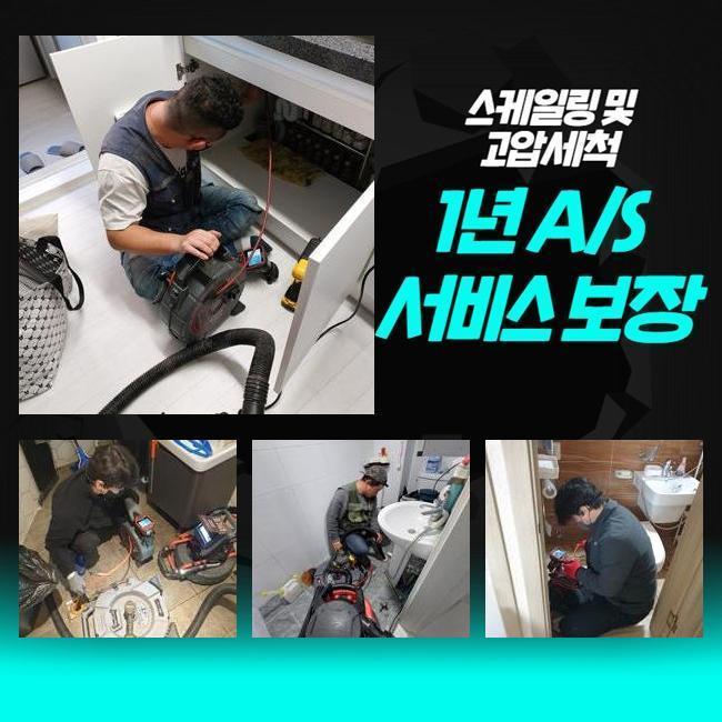 추가 시공 사진 1