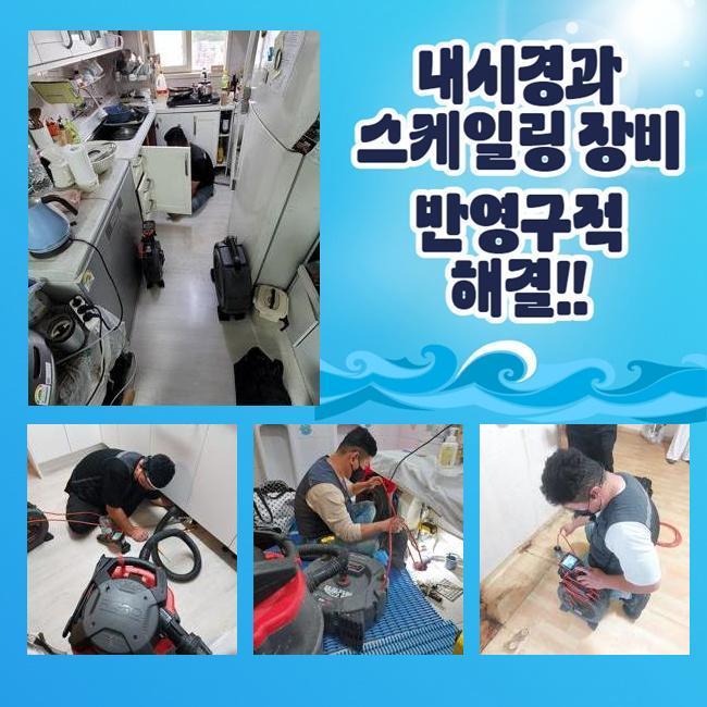 추가 시공 사진 2