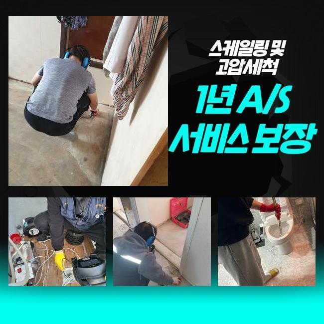 추가 시공 사진 3