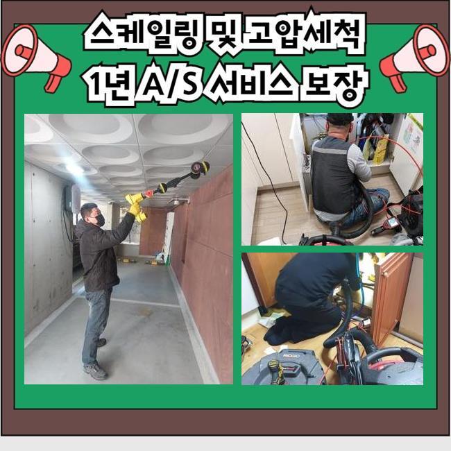 추가 시공 사진 1