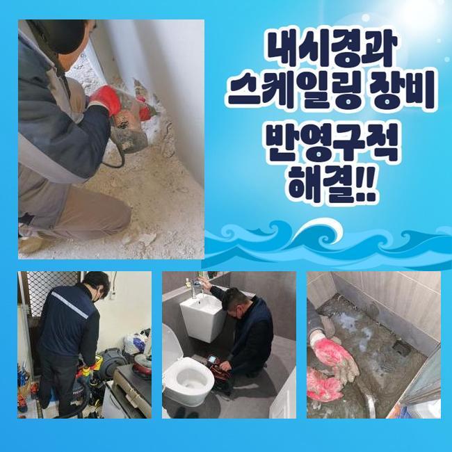 추가 시공 사진 2