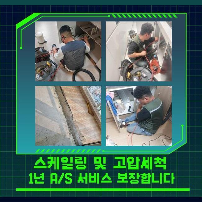 추가 시공 사진 2