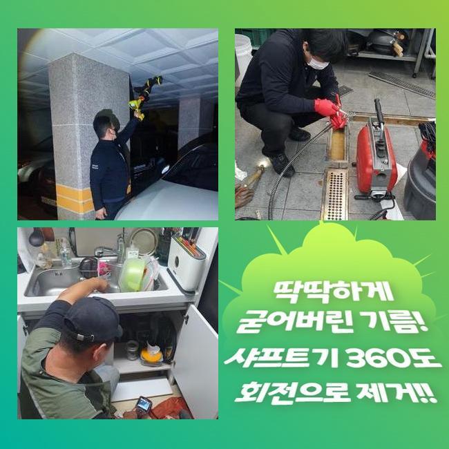 성남 창곡동화장실역류 시흥동 맨홀막힘 설비 현장 상황