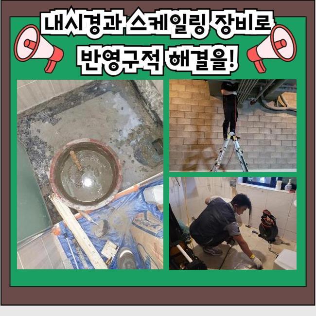 추가 시공 사진 3