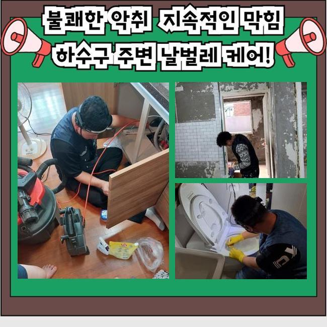 추가 시공 사진 1