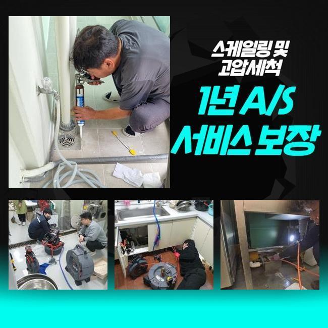 추가 시공 사진 2