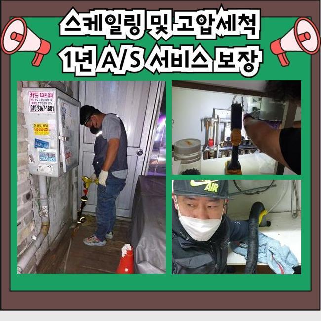 관악구 낙성대동씽크대배수구역류 조원동 하수구뚫는비용 배관막힘누수 현장 상황