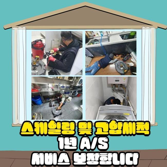 해운대구 하수구막힘 하수도고압세척 화장실변기막혔을때샴푸 배수구냄새 현장 상황