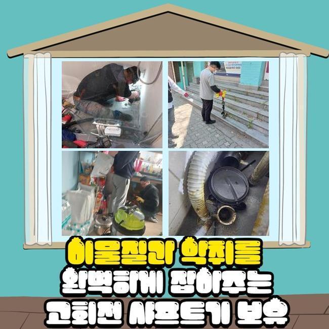 안양 석수동하수도뚫음 하수구청소장비 설비공사