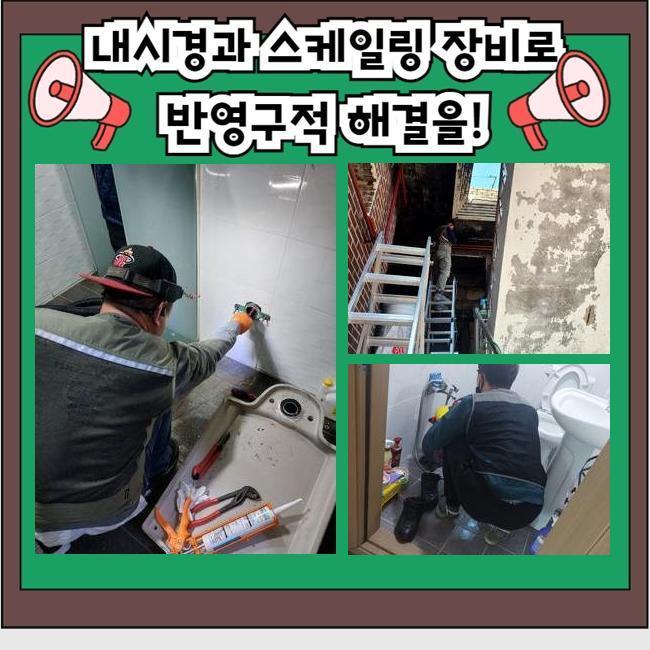 추가 시공 사진 1