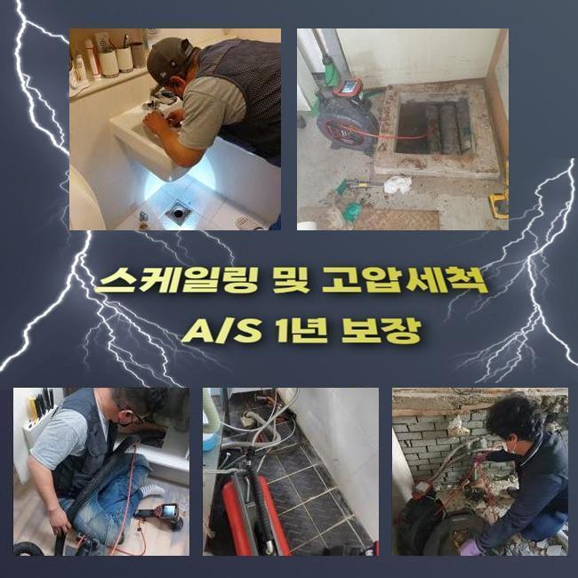 추가 시공 사진 2