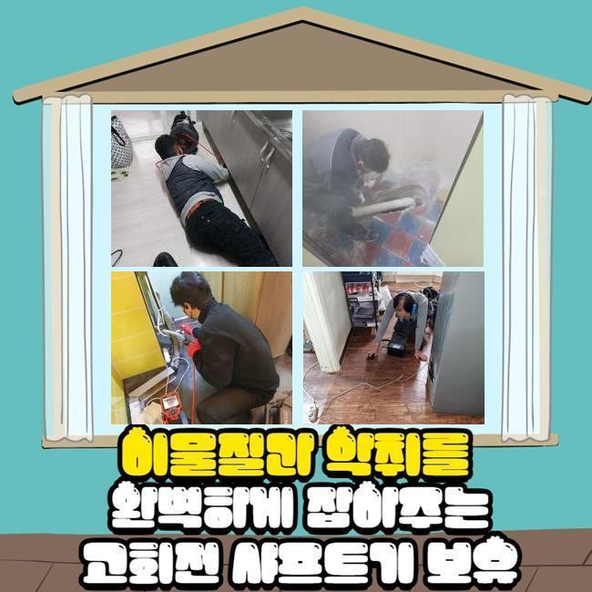 안양 비산동화장실하수구뚫음 신촌동 악취차단 출장설비 원인 분석