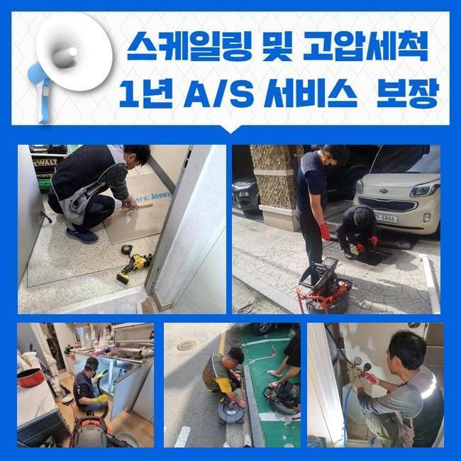 추가 시공 사진 1
