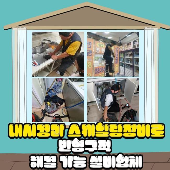 추가 시공 사진 2