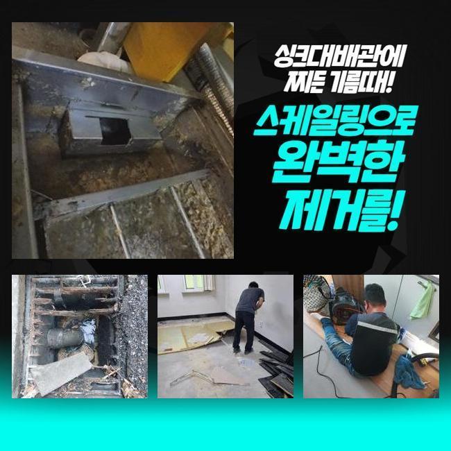 추가 시공 사진 3