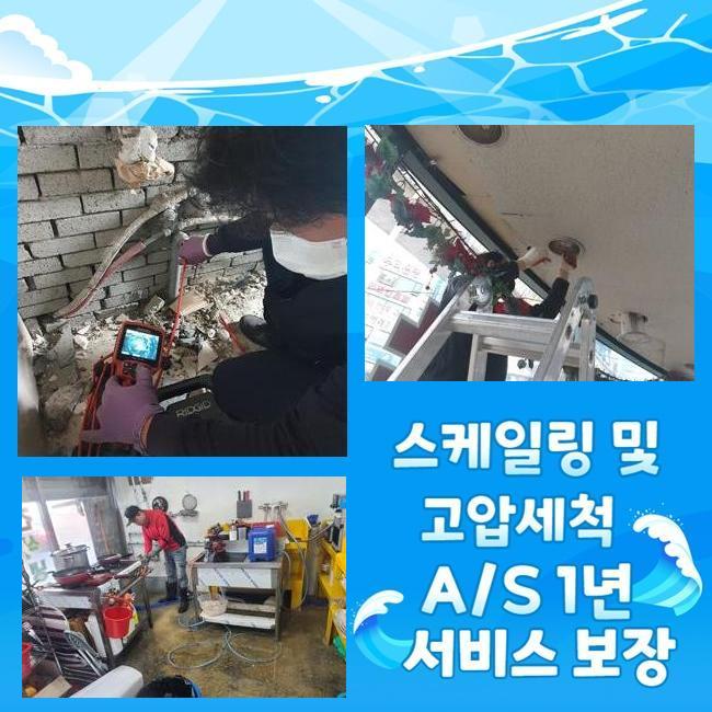 서천 하수도막힘 싱크대하수구막힘비용 하수구뚫음비용 변기뚫기비용 원인 분석