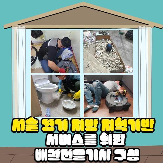 추가 시공 사진 3