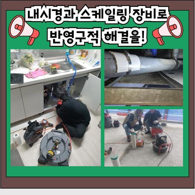 은평구 녹번동화장실역류 진관동 배수구뚫기 설비출장