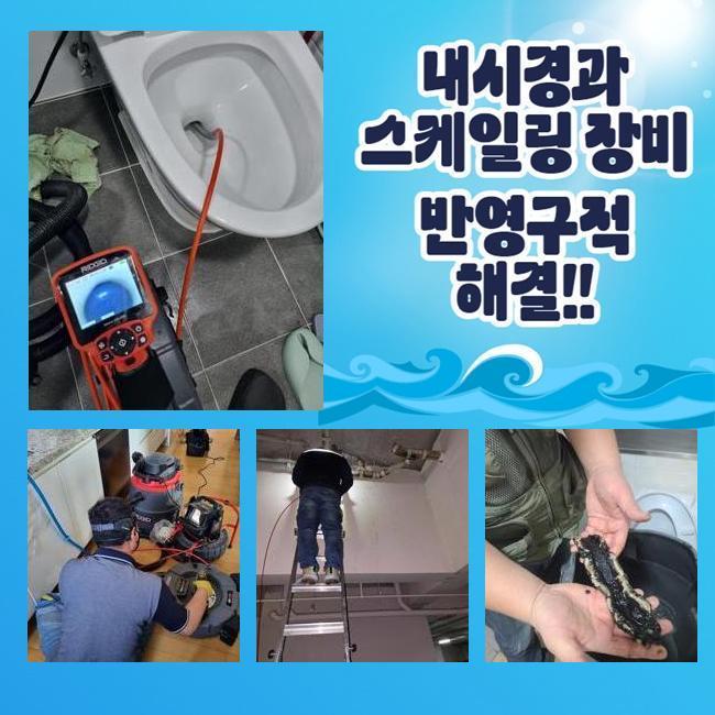 완주군 부안군 하수관막힘 광주 배관내시경카메라 설비