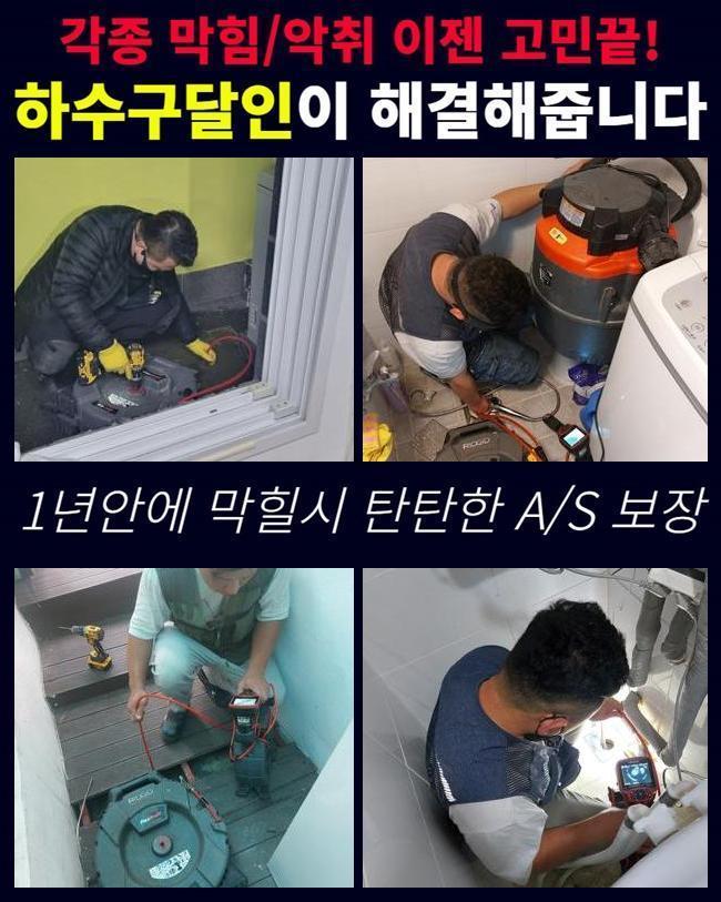 강동구 고덕동씽크대막힘 천호동 횡주관청소 물샘전문업체 현장 상황